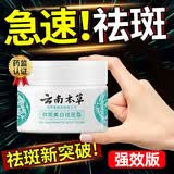 韩熙云南本草韩熙美白祛斑霜补水保湿霜去黄褐斑雀斑淡斑男女滋润面霜 一瓶【体验装】