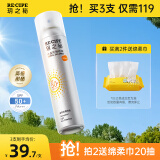 RE:CIPE玥之秘水晶防晒喷雾180ml沙滩海边军训防晒霜隔离男女清爽SPF50+ 