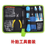 摩旅补胎工具套装 摩托车汽车电动车轮胎硫化胶条 便捷式胶钉骑行 补胎套装