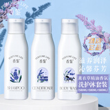 香鉴香水洗护套装洗发水护发素薰衣草精油香氛丽女滋养顺滑留香枫酒店 洗发580+护发580+沐浴580ml