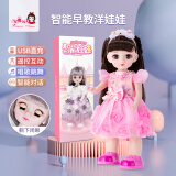 安娜公主会说话的洋娃娃智能对话走路唱歌跳舞女孩艾爱莎公主玩具六一儿童节生日礼物