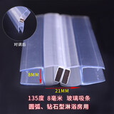 淋浴房挡水条浴室玻璃门防水密封条卫生间磁吸条无框阳台挡风h型 吸条135度8MM，一副4米