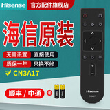 海信海信电视遥控器原装正品蓝牙语音通用CN3A75 CN3A17 CRF3A69HP CN3V75 CRF3A71 CRF3A69 海信原装CN3A17