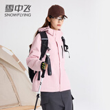 雪中飞三合一冲锋衣款式外套男女摇粒绒内胆2025年新款防水春秋情侣衣服 薄雾粉 L（110-130斤）