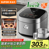 苏泊尔（SUPOR）国家补贴 家用智能多功能电饭煲电饭锅煮饭锅 0涂层316L不锈钢内胆球釜 柴火饭 IH加热 SF30HC4896