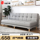 华恺之星 沙发床 两用折叠沙发多功能小户型双人位休闲沙发S69浅灰色棉麻