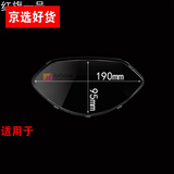 仟耐适用雅迪爱玛电动车仪表壳外壳新日立马电瓶车透明仪表盘码表壳罩 红旗一号
