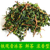 2025新秋茶安溪铁观音茶叶鲜茶湿茶冰茶浓香型乌龙茶带梗毛茶500g 500g