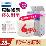 飞利浦（PHILIPS）空气加湿器加湿器滤网滤芯 过滤网 HU4136 适配HU4706加湿器