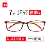 汉（Han Dynasty）近视眼镜框男女款 配镜片防蓝光辐射眼镜光学护目眼睛架 49157 优雅酒红  配1.56防蓝光镜片0-400度