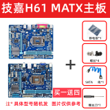 华硕 技嘉H61 B75 Z77 英特尔酷睿三代1155针DDR3内存台式机ATX主板二手主板 华硕 技嘉H61 MATX集显小板