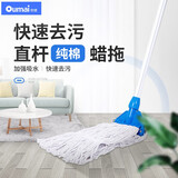 欧唛拖把蜡拖棉纱吸水清洁蜡拖墩布干湿两用家用商场酒店保洁洗地拖把 卡扣式蜡拖套装【一体杆更结实】