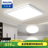 飞利浦（PHILIPS）LED吸顶灯客厅大灯灯具大全2025款客厅卧室灯餐厅灯灯具三室两厅 【品亮两室一厅A】70W+10W*2