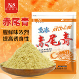 南北 幸运7土鲮鱼饵专攻广东鲮鱼野钓统杀土凌麦鲮鱼料小药打窝鱼饵料 南北免冰赤尾青【100克*1袋】