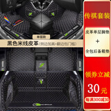 万致传祺gs4脚垫新能源脚垫ga6gs3m6ga4gs4m8gs5gs8ga8全包围汽车脚垫 单层皮革脚垫+全包围后备箱垫 5座车（下单备注车型年份）