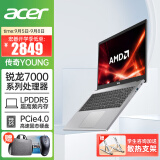 宏碁（acer）宏基蜂鸟传奇四核A314/15教育办公笔记本电脑全微边框轻薄学生网课商用办公手提本 【传奇YOUNG】 锐龙7520U 15寸 16G 1TPCIE固态 定制