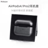 Pinkson 适用苹果AirPods Pro耳机套3保护套凯夫拉碳纤维保护套耳机壳芳纶高档商务三代 【1K碳纤维】 【苹果AirPodsPro一代】