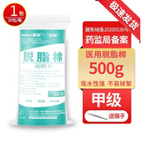 谨锐医用脱脂棉花卷500g大包酒精消毒药棉卷美容纹绣棉片医用棉球镊子 脱脂棉卷500g塑料袋【1包实惠装】普级)+镊子