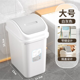 汉世刘家大号卫生间垃圾桶家用厕所专用翻盖长方形带盖摇盖式夹缝垃圾桶 白 灰色 12L （17.5*34.5cm）经典款