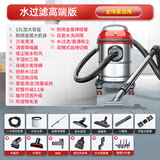 杰诺1200W大功率吸尘器家用大吸力小型车载干湿两用桶式吸尘吸水机地毯装修美缝开荒洗车工业用 车家两用（15L）1200W干湿吹三用/水过滤升级