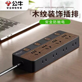 公牛插座木纹插排多功能创意桌面插线板接线插板带线家用USB拖线板带PD快充多用排插 8插 分控开关(4个5插+4个2插)R1443 1.8米