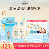 艾惟诺（Aveeno）儿童面霜洗护礼盒装燕麦润肤乳354ml+洗沐二合一354ml