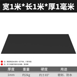 橡胶垫工业黑色皮垫防滑耐磨加厚减震胶皮绝缘板橡皮软耐油垫片 1米*1米*1mm