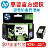 惠普（HP）905墨盒原装适用OJ6960 6970 6950打印机905xl黑色彩色909XL墨盒 905XL黑色大容量（825页）