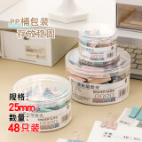 三年二班 48只25m彩色莫兰迪色4#长尾夹票夹燕尾夹中号夹子文具文件夹凤尾夹蝴蝶夹鱼尾夹办公用品小夹子