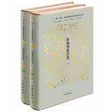 “一带一路”沿线国家经典诗歌文库：保加利亚诗选（上下两册）