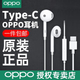 OPPOreno10耳机有线原装reno9 8 7 6 5 Pro+ 4 find x6 n n2 n3 flip x5 type-c手机扁口专用半入耳式 Type-c接口 白色