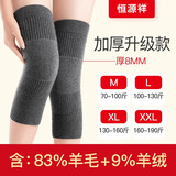 恒源祥羊毛护膝男女士保暖加厚关节防寒膝盖秋冬季老寒腿中老年人护腿 深灰色【升级加厚款】 XL(135斤-165斤)