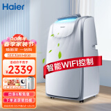 海尔 Haier 冷暖一体移动空调大1.5匹P智能wifi可移动厨房客厅机房空调免安装KYR-36/AU1