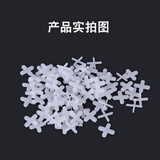 瓷砖十字架1.5mm2.5mm贴砖十字卡缝卡塑胶十字胶粒十字卡子钜惠 量大拍