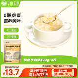 华田禾邦 脱皮玉米羹 300g*2袋 加热即食早餐面点米粥 速食儿童早餐半成品