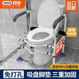 好步（HEPO）马桶扶手架子老年人起身架老人坐便器卫生间残疾人安全栏杆孕妇浴室扶手免安装打孔 四代豪华灰色款（绑带夹片三重防前倾，吸盘脚垫）