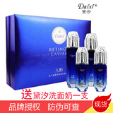 黛汐护肤品套装多肽愈颜奢宠套盒补水四件套洗面奶气垫bb化妆品套装 新品鱼子酱精华紧致护肤套盒