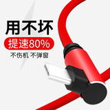 顾胜安卓type-c数据线mirco充电线适用vivo小米/oppo/华为一加乐视三星弯头快充电器 高雅红 【双弯头快充安卓type-c】  2米 / 2M