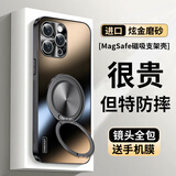 MOZK 适用苹果13手机壳iPhone13ProMax新款炫金磨砂磁吸一体支架保护套全包防摔个性创意商务高级男女 苹果13ProMax【石墨黑】+钢化膜 炫金一体支架