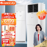 格力（GREE）3匹 云佳 新能效 变频 快速冷暖 自清洁 客厅空调立式空调柜机KFR-72LW/NhGh3B以旧换新
