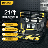 得力（deli）家用工具箱套装布包组套电工木工维修五金手动工具21件套