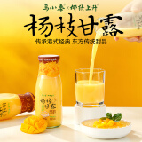 马小泰の杨枝甘露港式甜品芒果西米露乳味饮品330ml*6入玻璃瓶