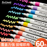 Touch mark丙烯马克笔60色水彩笔速干防水不透色涂鸦手绘笔油漆笔diy颜料画笔记号笔