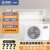 三菱电机一拖一浅薄中央空调1.5匹变频风管机 1.5匹 一级能效 SY35+3D+慧眼