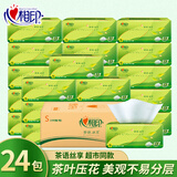 心相印抽纸茶语丝享纸巾婴儿餐巾纸心心相印面巾纸抽纸巾 3层100抽24包