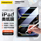 品胜适用2024新款IPad Pro13英寸类纸膜 苹果平板电脑专业绘画膜全屏书写纸质感抗指纹不眩光 单片装
