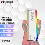 金士顿（Kingston） Beast野兽Fury台式机内存条DDR4 骇客神条雷电电脑内存条 DDR4 3200 RGB灯条 特别版 16G(2*8G)