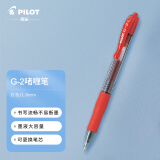 百乐（PILOT）G-2啫喱笔子弹头按动中性笔签字笔 学生考试成人办公水笔 BL-G2-10 1.0mm红色 