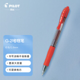 百乐（PILOT）G-2中性墨水子弹头按动中性笔签字笔 学生考试成人办公 BL-G2-10 1.0mm红色