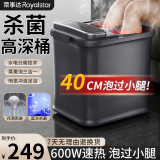 荣事达（Royalstar）【节日送礼父母礼物送长辈礼物】泡脚桶全自动按摩足浴盆恒温加热高深桶洗脚盆电动泡脚盆家用足浴 【杀菌-全自动】送爸妈礼物送女友教师长辈礼物
